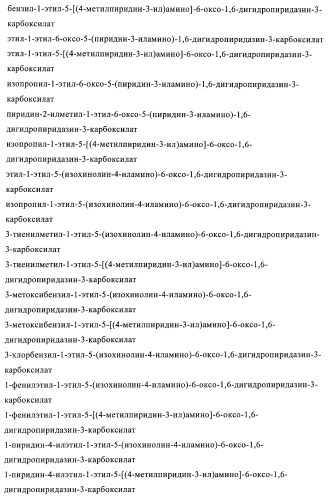 Производные пиридазин-3(2h)-она и их применение в качестве ингибиторов фдэ4 (патент 2376293)