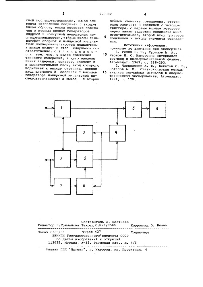 Устройство для измерения интервалов времени (патент 970302)