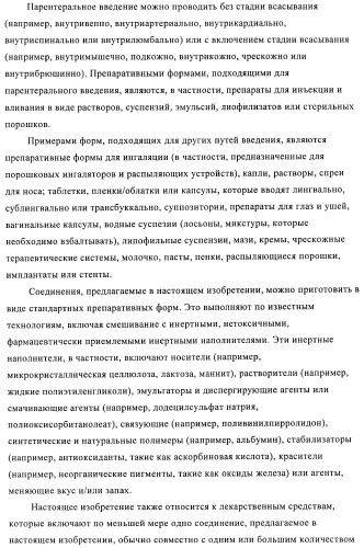 Замещенные хинолоны, обладающие противовирусной активностью, способ их получения, лекарственное средство и их применение для борьбы с вирусными инфекциями (патент 2433125)