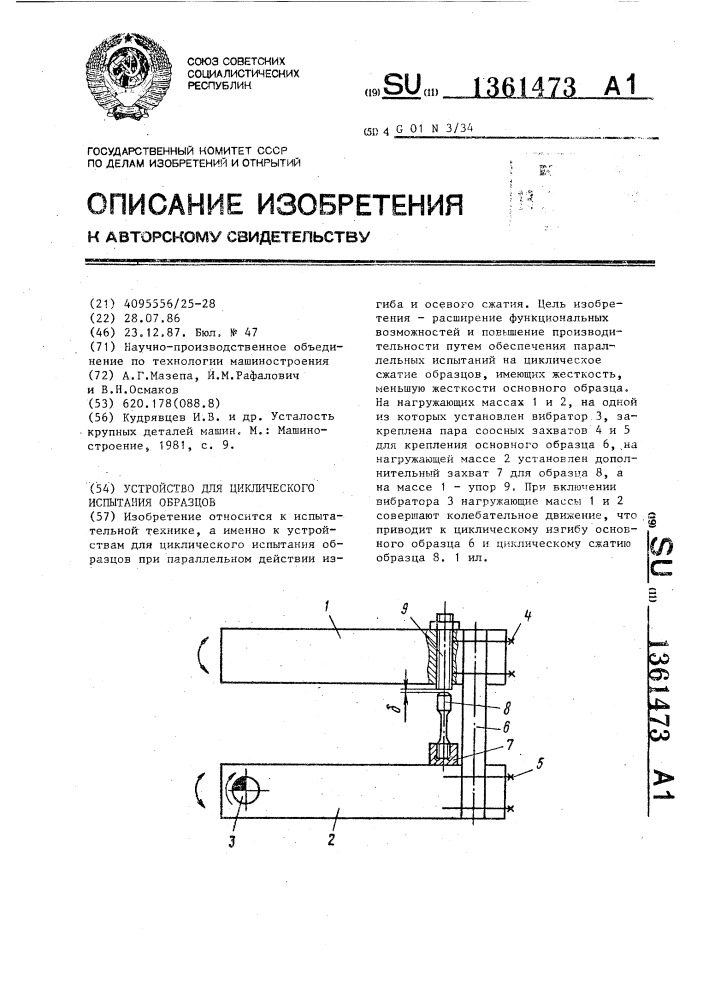 Устройство для циклического испытания образцов (патент 1361473)