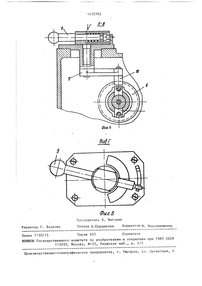 Лебедка (патент 1452782)