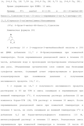 Производное триазолона (патент 2430095)