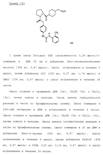 Соединения ингибиторы vla-4 (патент 2264386)