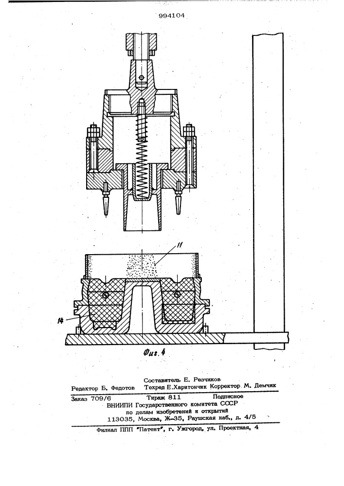 Устройство для изготовления литейных стержней (патент 994104)