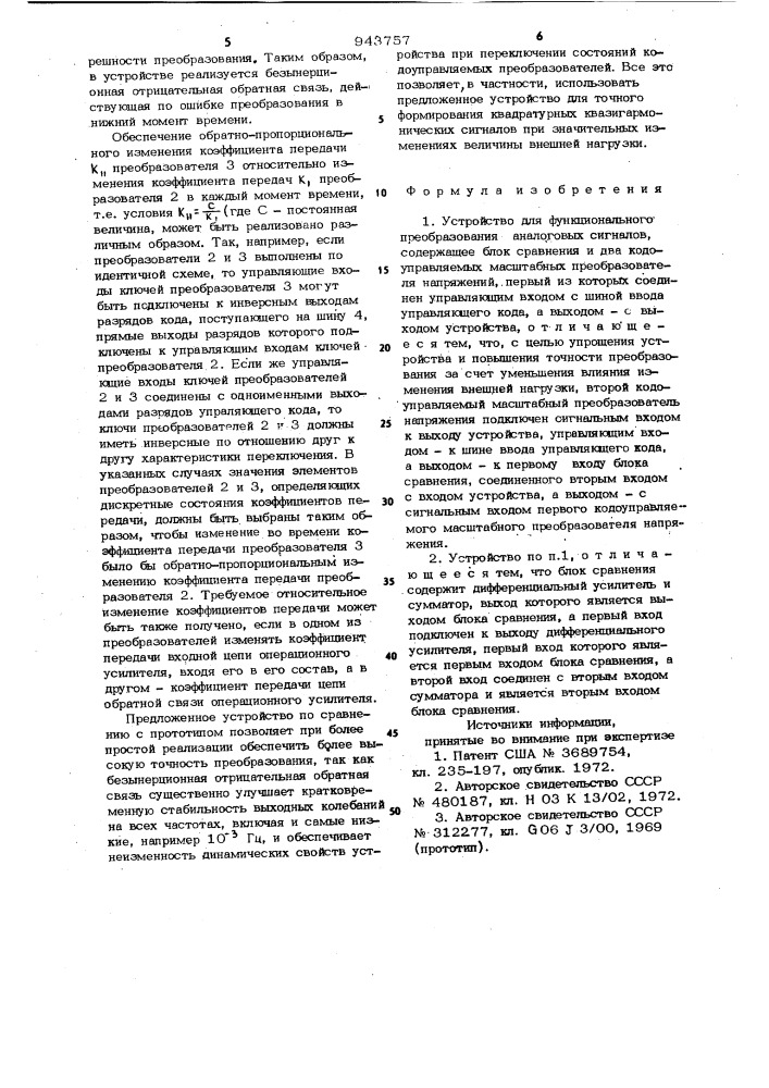 Устройство для функционального преобразования аналоговых сигналов (патент 943757)