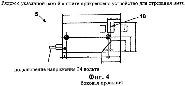 Устройство и способ для автоматического изготовления ленты с нитями визуализации воздушных потоков на аэродинамических поверхностях (патент 2344398)