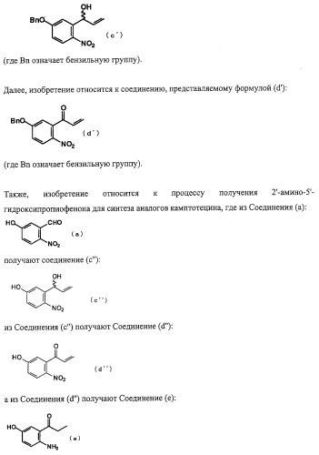 Способ синтеза камптотецинсвязанных соединений (патент 2308447)