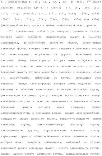 Ароматическое соединение (патент 2416608)