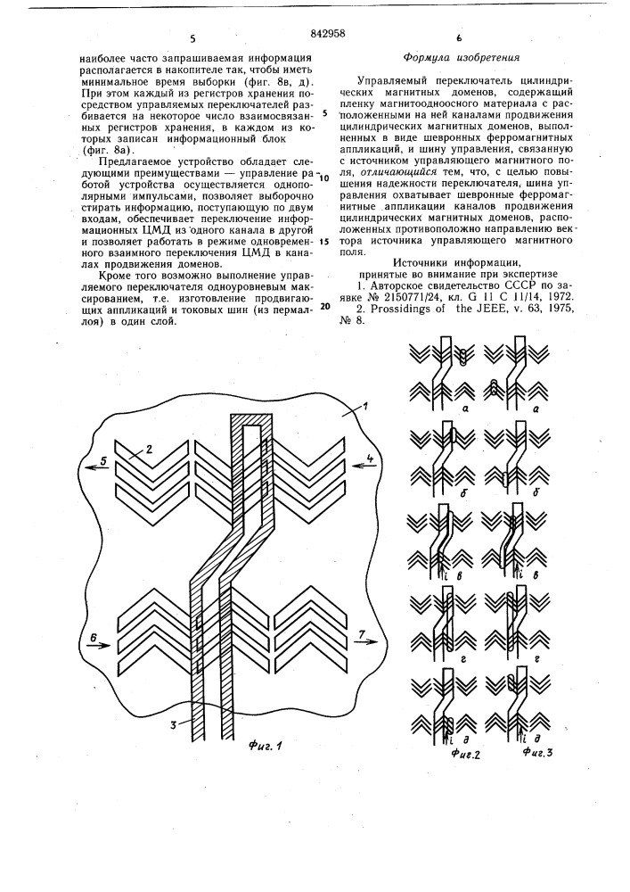 Управляемый переключатель цилиндрическихмагнитных доменов (патент 842958)