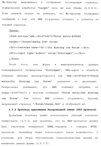 Способы и устройства для передачи данных в мобильный блок обработки данных (патент 2367112)