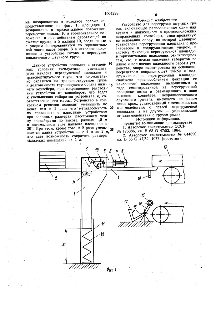Устройство для перегрузки штучных грузов (патент 1004228)