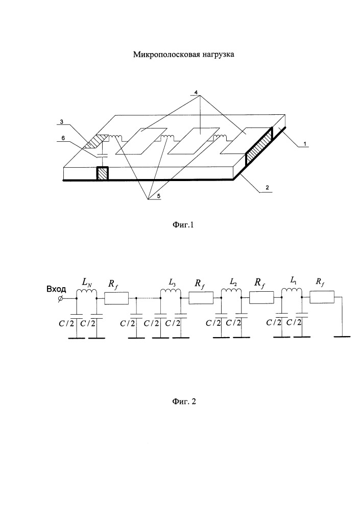 Микрополосковая нагрузка (патент 2667348)