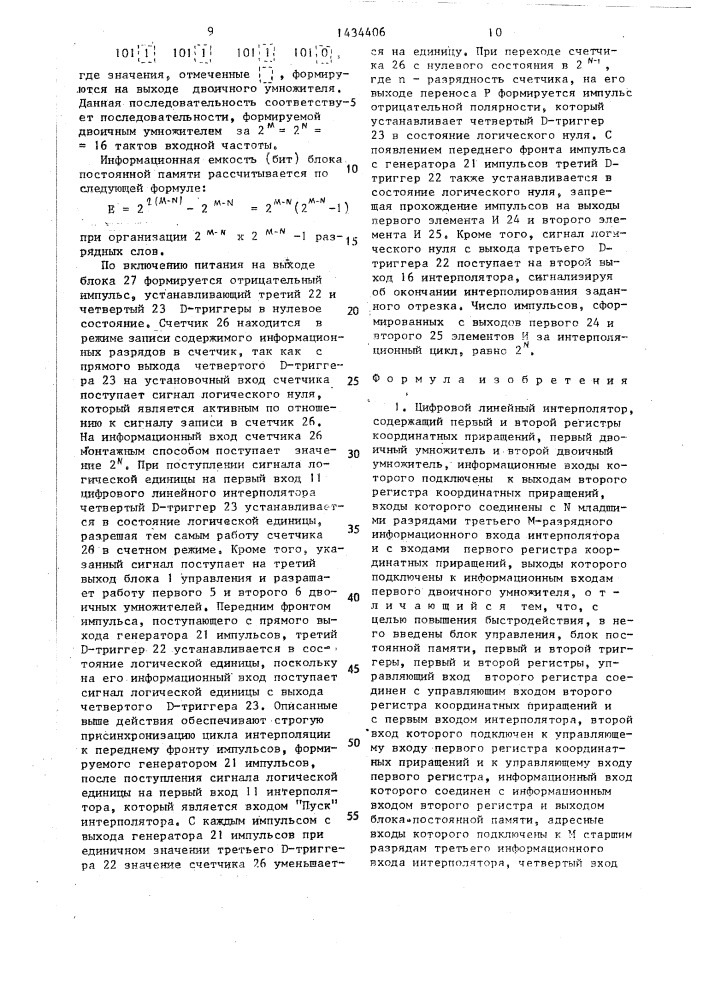Цифровой линейный интерполятор (патент 1434406)