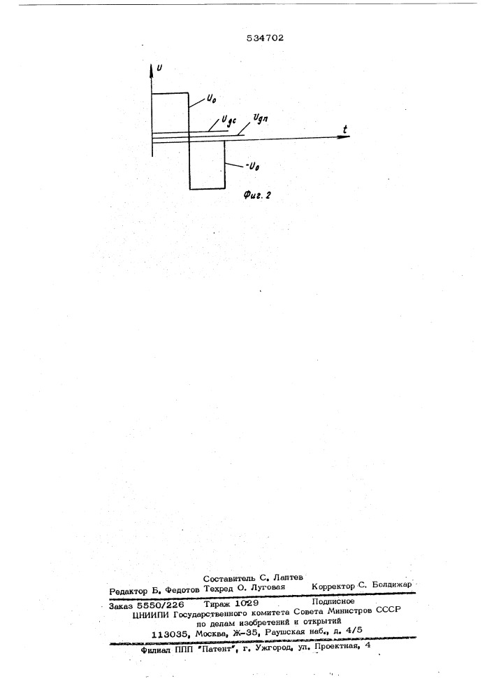 Устройство для измерения сопротивления резисторов (патент 534702)