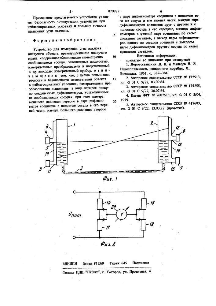 Устройство для измерения угла наклона плавучего объекта, преимущественно плавучего крана (патент 870922)