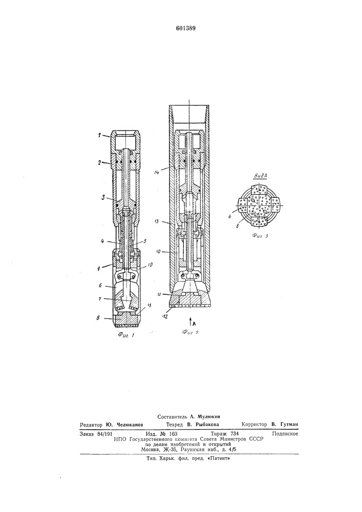 Вставной инструмент (патент 601389)