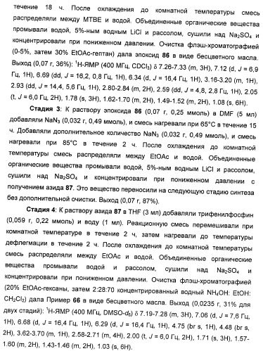 Соединения, представляющие собой стиролильные производные, для лечения офтальмических заболеваний и расстройств (патент 2494089)