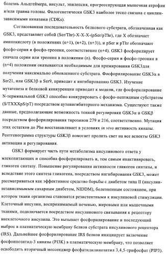 3,4-замещенные 1h-пиразольные соединения и их применение в качестве циклин-зависимых киназ (cdk) и модуляторов гликоген синтаз киназы-3 (gsk-3) (патент 2408585)