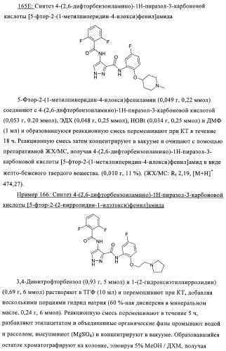3,4-замещенные 1h-пиразольные соединения и их применение в качестве циклин-зависимых киназ (cdk) и модуляторов гликоген синтаз киназы-3 (gsk-3) (патент 2408585)
