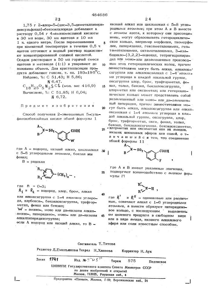 Способ получения 2-замещенных 5-сульфамоилбензойных кислот (патент 484686)