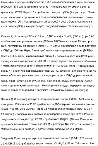 Комбинации ингибитора (ингибиторов) всасывания стерина с модификатором (модификаторами) крови, предназначенные для лечения патологических состояний сосудов (патент 2314126)