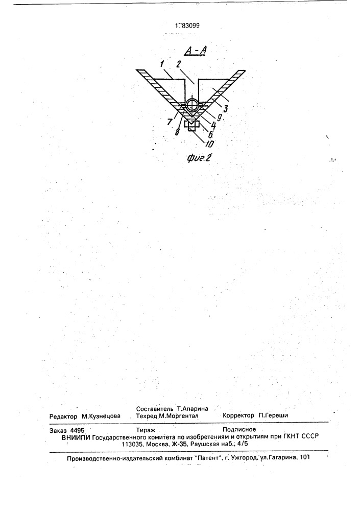 Упор преднапрягаемого арматурного стержня (патент 1783099)
