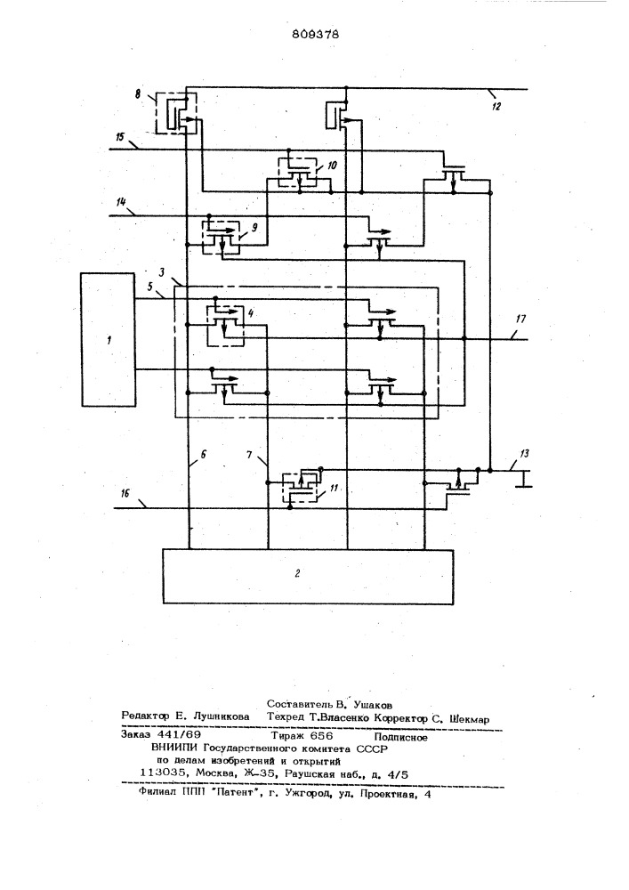 Программируемое постоянное за-поминающее устройство (патент 809378)