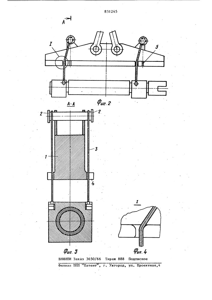 Грузоподъемная траверса для валковпрокатного ctaha (патент 831245)