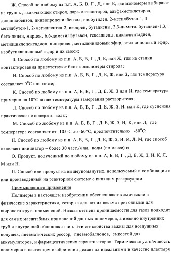 Способы полимеризации (патент 2362786)