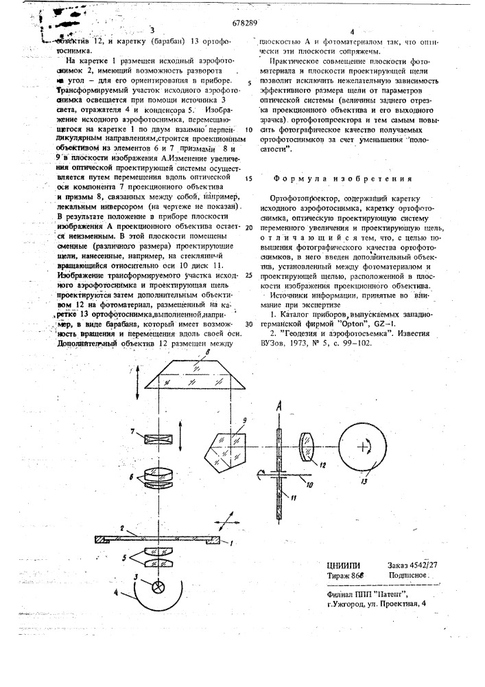 Ортофотопроектор (патент 678289)