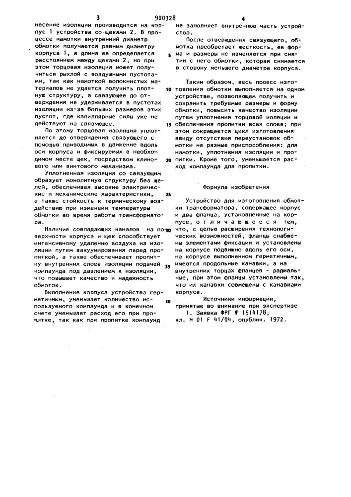 Устройство для изготовления обмотки трансформатора (патент 900328)