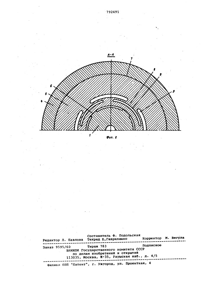 Ротор электрической машины (патент 792491)