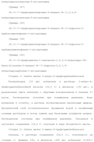 Новое производное гетероциклиден ацетамида (патент 2451014)