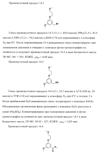 Органические соединения (патент 2411239)