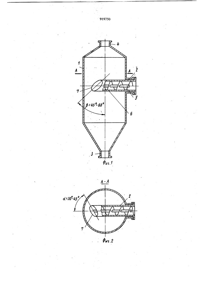 Центробежный сепаратор (патент 919750)
