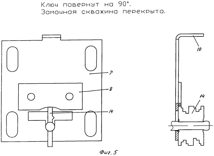 Способ защиты сувальдного замка от несанкционированного вскрытия и сувальдный замок для его осуществления (патент 2500869)