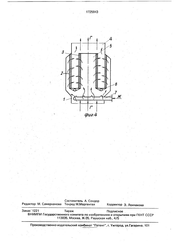 Контактное устройство (патент 1725943)