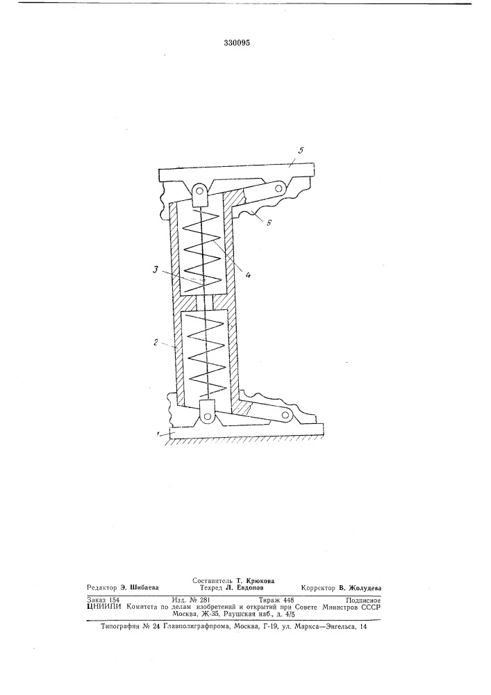 Механизм параллелограмма (патент 330095)