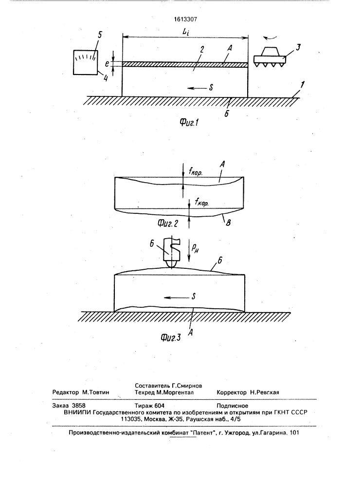 Способ механической обработки деталей несколькими переходами (патент 1613307)