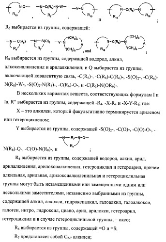 Пиразолопиридины и их аналоги (патент 2426734)