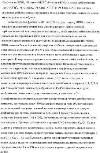 Производные пиримидиномочевины в качестве ингибиторов киназ (патент 2430093)