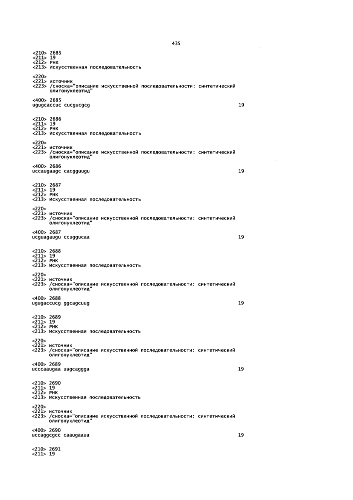 Липосомы с ретиноидом для усиления модуляции экспрессии hsp47 (патент 2628694)