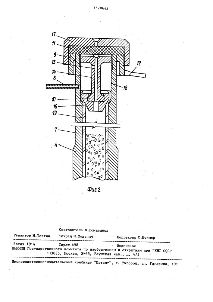 Газовый хроматограф (патент 1578642)