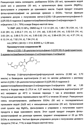 Пиридинкарбоксамиды в качестве ингибиторов 11-бета-hsd1 (патент 2451674)