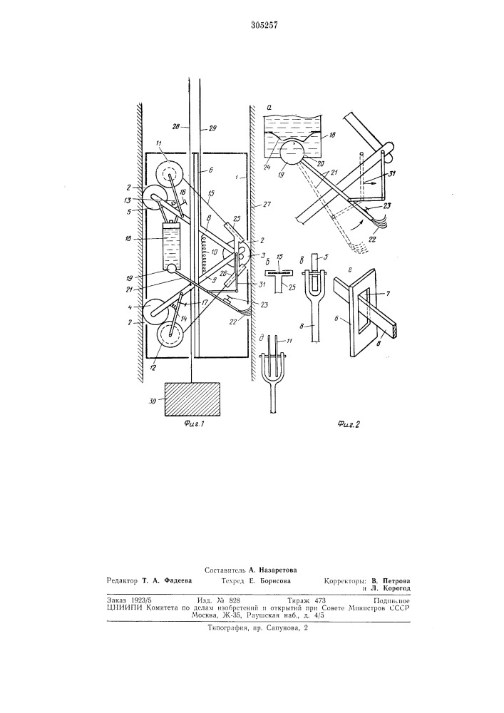 Устройство для измерения расслоений горных (патент 305257)