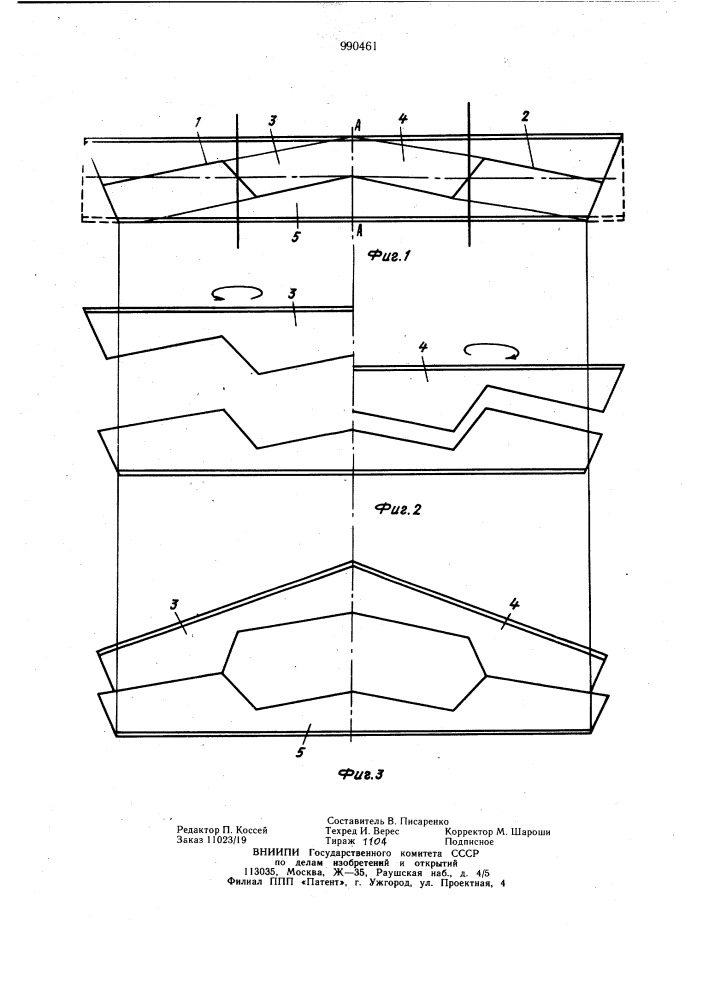 Способ изготовления сварной двускатной балки (патент 990461)