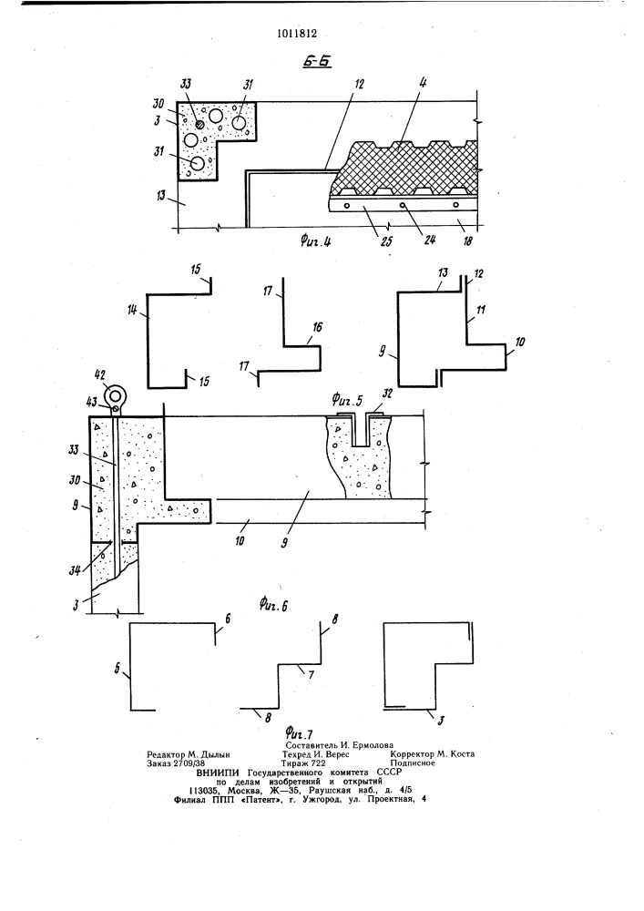 Блок-контейнер (патент 1011812)