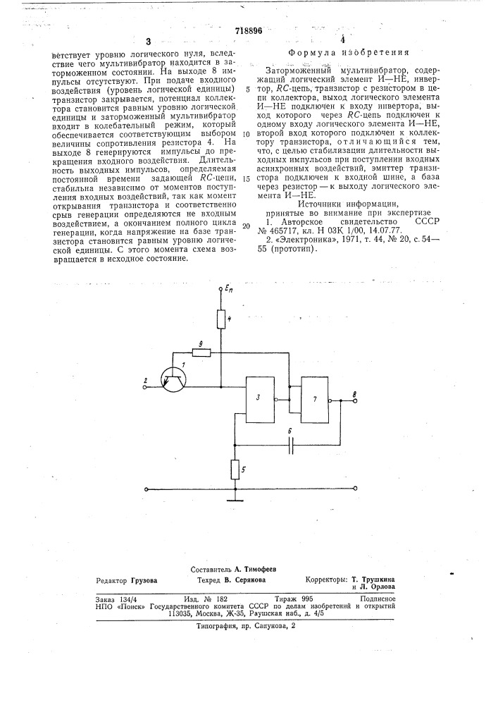 Заторможенный мультивибратор (патент 718896)