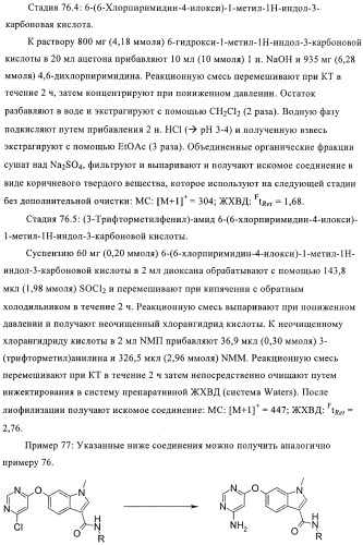 Бициклические амиды как ингибиторы киназы (патент 2416611)