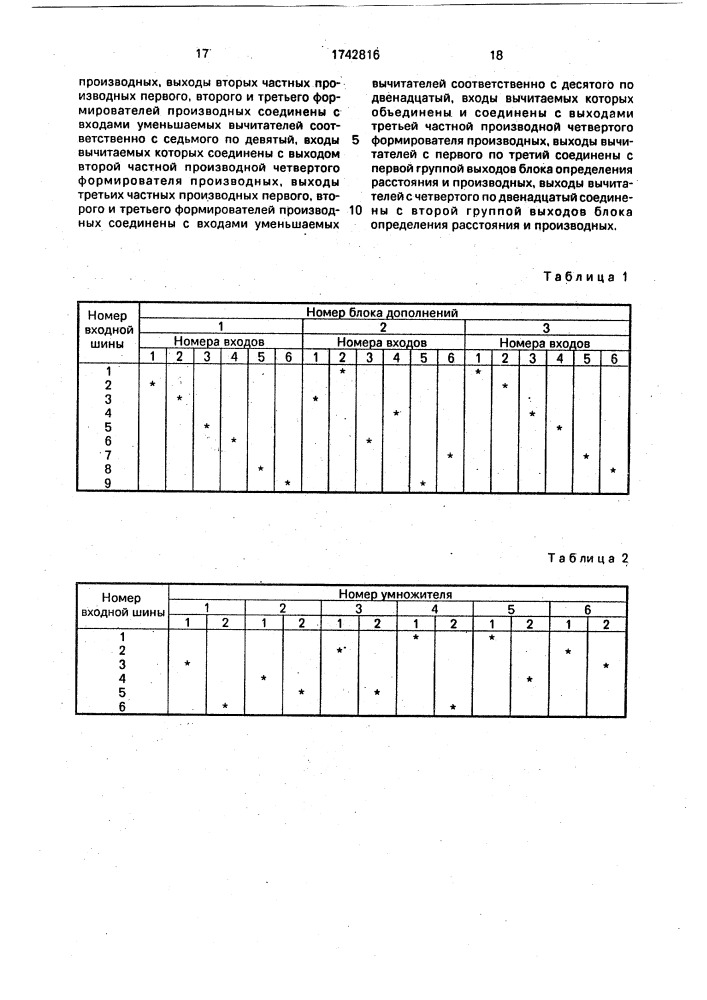 Преобразователь координат (патент 1742816)